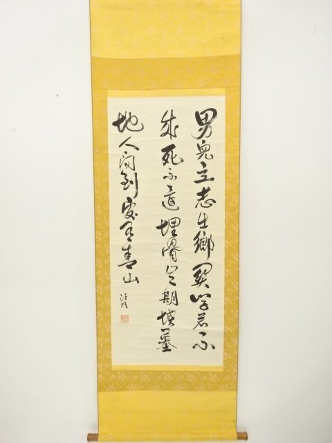 JAPANESE COLLECTIBLE / CHINESE POEM BY THE ARTIST 